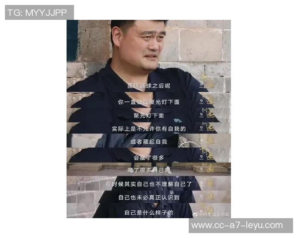 姚明分享心声:能拒绝的时刻让我感到快乐权力运用的复杂性让我深感不足 姚明分享心声:能拒绝的时刻让我感到快乐权力运用的复杂性让我深感不足